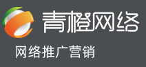 廊坊網絡公司|廊坊網站建設|廊坊網站制作|廊坊網絡推廣|廊坊市青橙網絡技術有限公司-